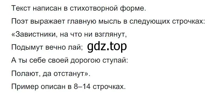 Решение 4. номер 76 (страница 42) гдз по русскому языку 7 класс Ладыженская, Баранов, учебник 1 часть