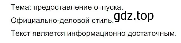 Решение 4. номер 78 (страница 45) гдз по русскому языку 7 класс Ладыженская, Баранов, учебник 1 часть