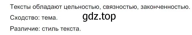 Решение 4. номер 80 (страница 46) гдз по русскому языку 7 класс Ладыженская, Баранов, учебник 1 часть