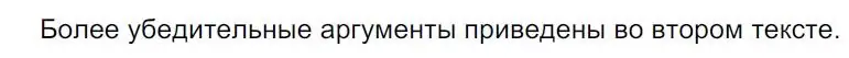 Решение 4. номер 83 (страница 48) гдз по русскому языку 7 класс Ладыженская, Баранов, учебник 1 часть