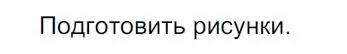 Решение 4. номер 85 (страница 50) гдз по русскому языку 7 класс Ладыженская, Баранов, учебник 1 часть