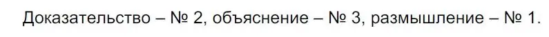 Решение 4. номер 86 (страница 51) гдз по русскому языку 7 класс Ладыженская, Баранов, учебник 1 часть