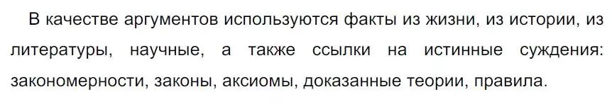 Решение 4. номер 89 (страница 53) гдз по русскому языку 7 класс Ладыженская, Баранов, учебник 1 часть