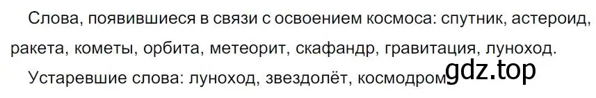 Решение 4. номер 9 (страница 9) гдз по русскому языку 7 класс Ладыженская, Баранов, учебник 1 часть