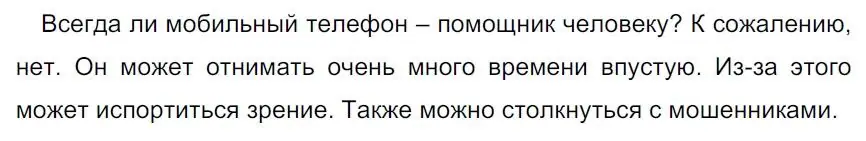 Решение 4. номер 91 (страница 54) гдз по русскому языку 7 класс Ладыженская, Баранов, учебник 1 часть