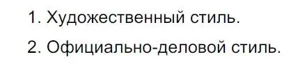 Решение 4. номер 94 (страница 56) гдз по русскому языку 7 класс Ладыженская, Баранов, учебник 1 часть