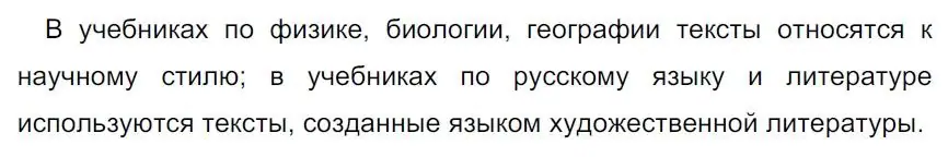 Решение 4. номер 96 (страница 58) гдз по русскому языку 7 класс Ладыженская, Баранов, учебник 1 часть