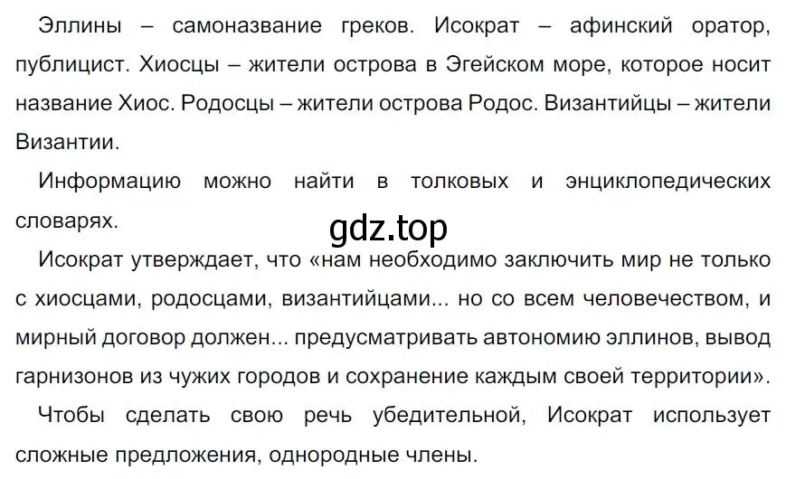 Решение 4. номер 98 (страница 60) гдз по русскому языку 7 класс Ладыженская, Баранов, учебник 1 часть