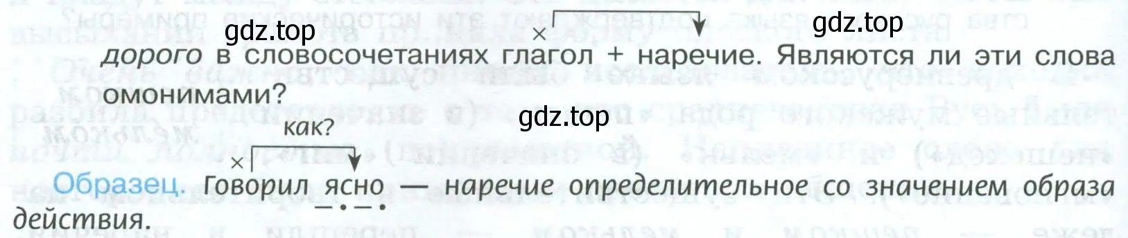 Выписать словосочетания с выделенными наречиями