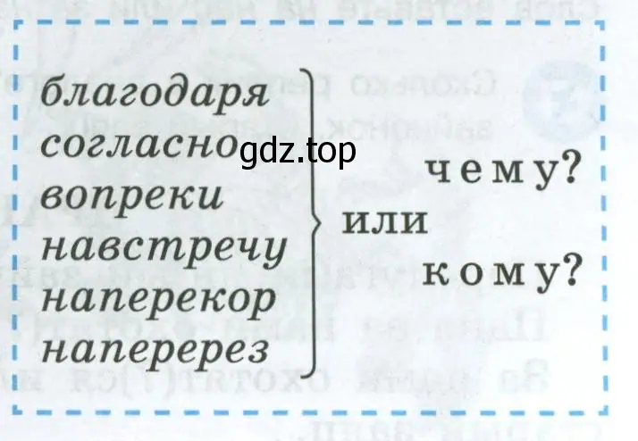 Найти допущенные ошибки. Исправить их, употребив другие предлоги с причинным значением