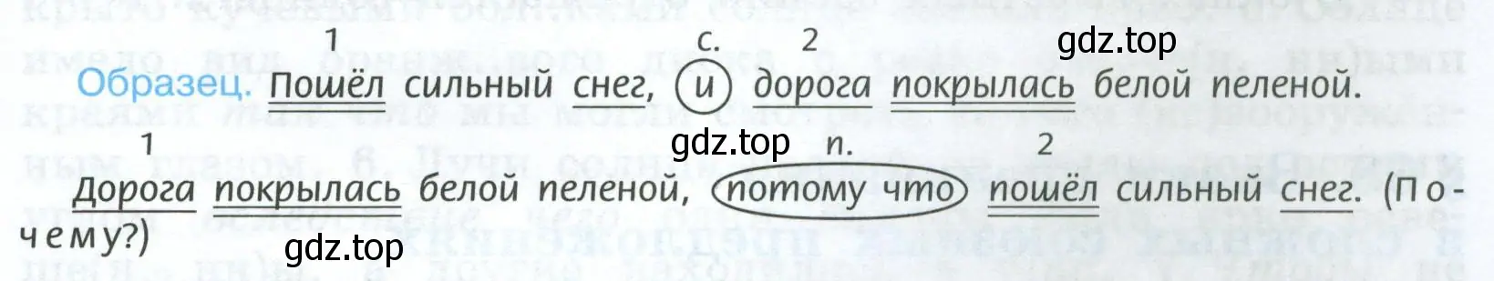 Выписать сложные предложения, в которых от одного простого предложения к другому можно поставить вопрос (сложноподчинённые)