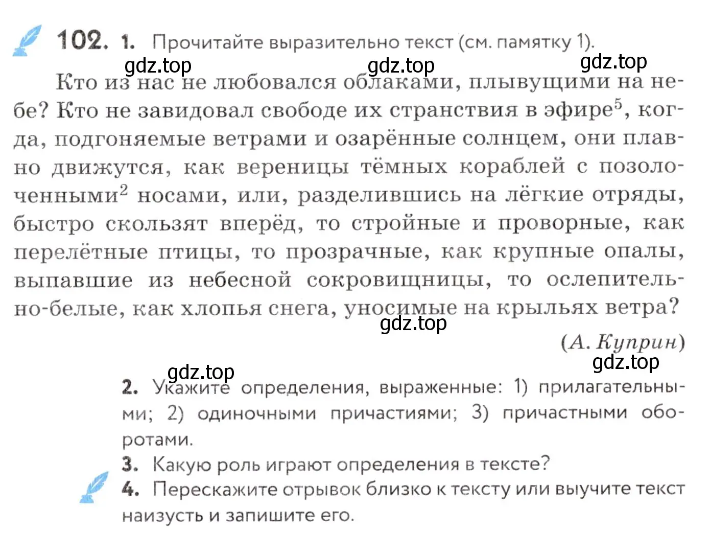 Условие номер 102 (страница 41) гдз по русскому языку 7 класс Пименова, Еремеева, учебник