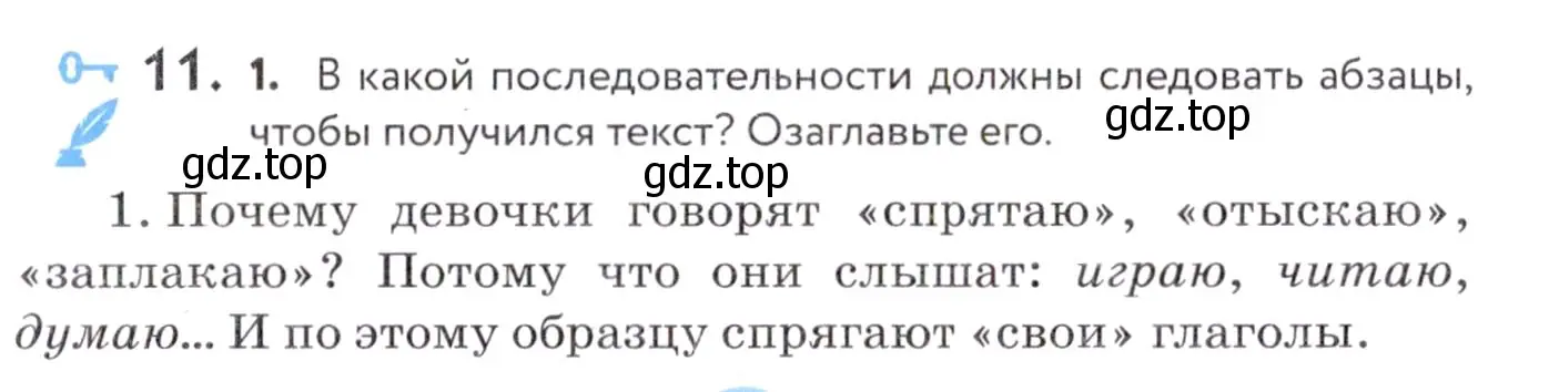 Условие номер 11 (страница 9) гдз по русскому языку 7 класс Пименова, Еремеева, учебник