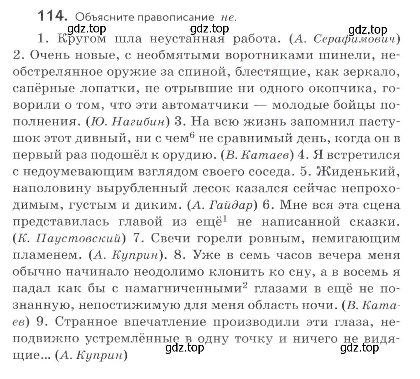 Условие номер 114 (страница 46) гдз по русскому языку 7 класс Пименова, Еремеева, учебник