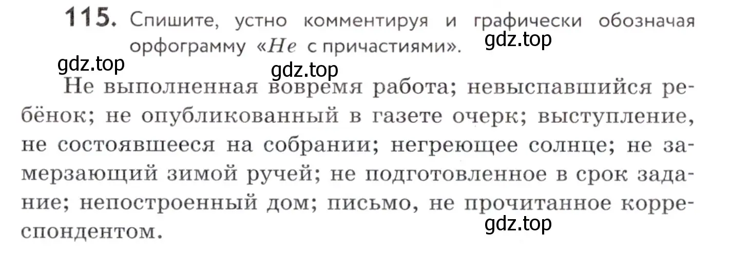 Условие номер 115 (страница 46) гдз по русскому языку 7 класс Пименова, Еремеева, учебник