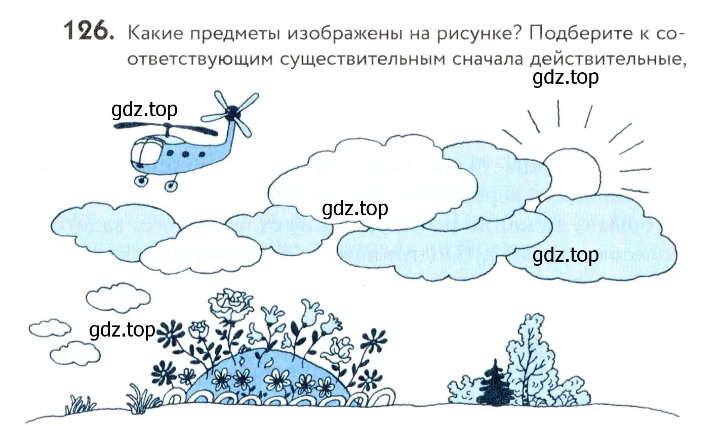 Условие номер 126 (страница 51) гдз по русскому языку 7 класс Пименова, Еремеева, учебник