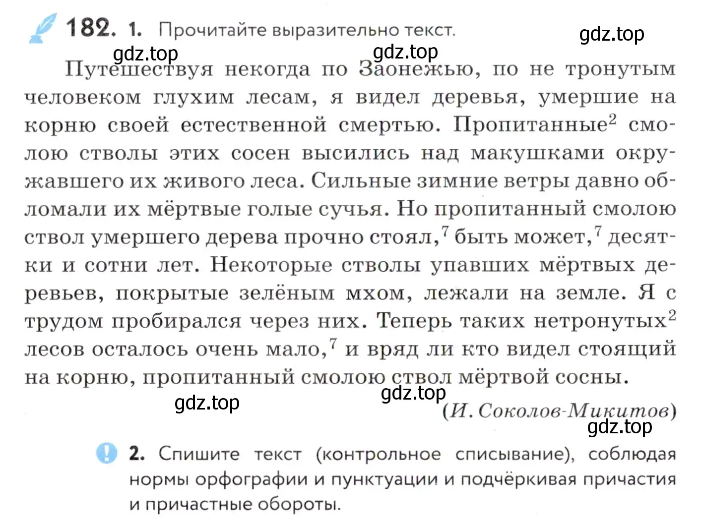 Условие номер 182 (страница 70) гдз по русскому языку 7 класс Пименова, Еремеева, учебник