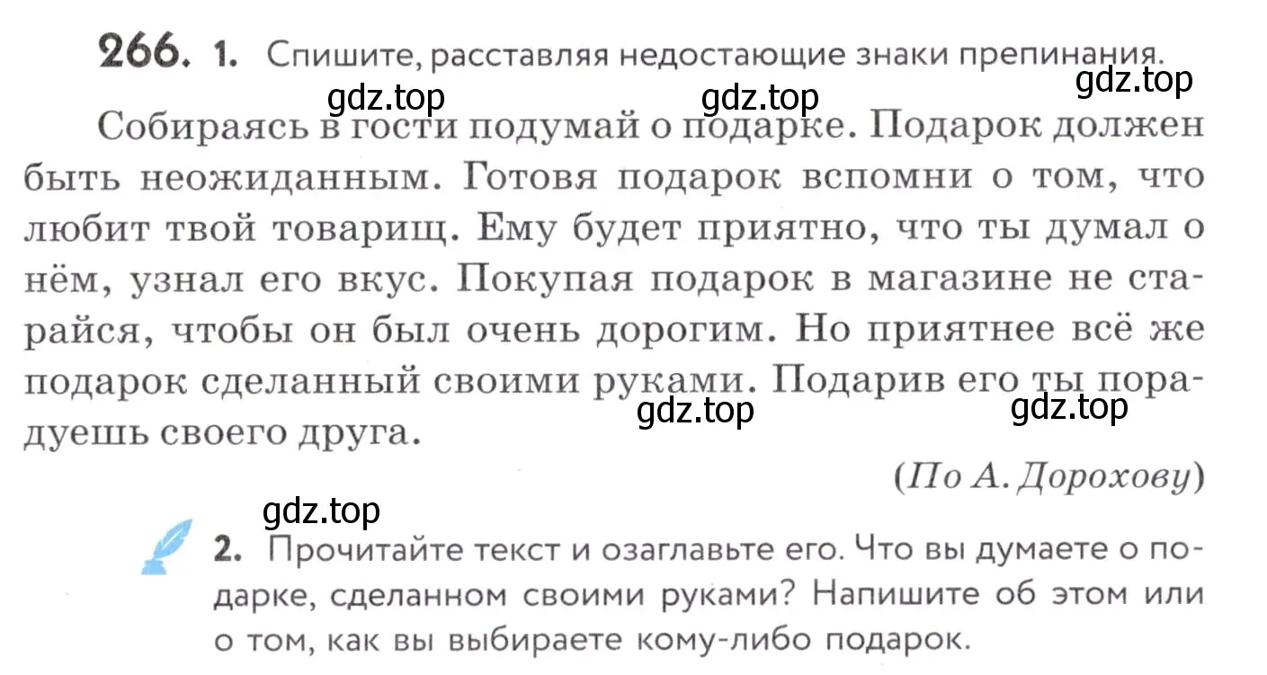 Условие номер 266 (страница 100) гдз по русскому языку 7 класс Пименова, Еремеева, учебник