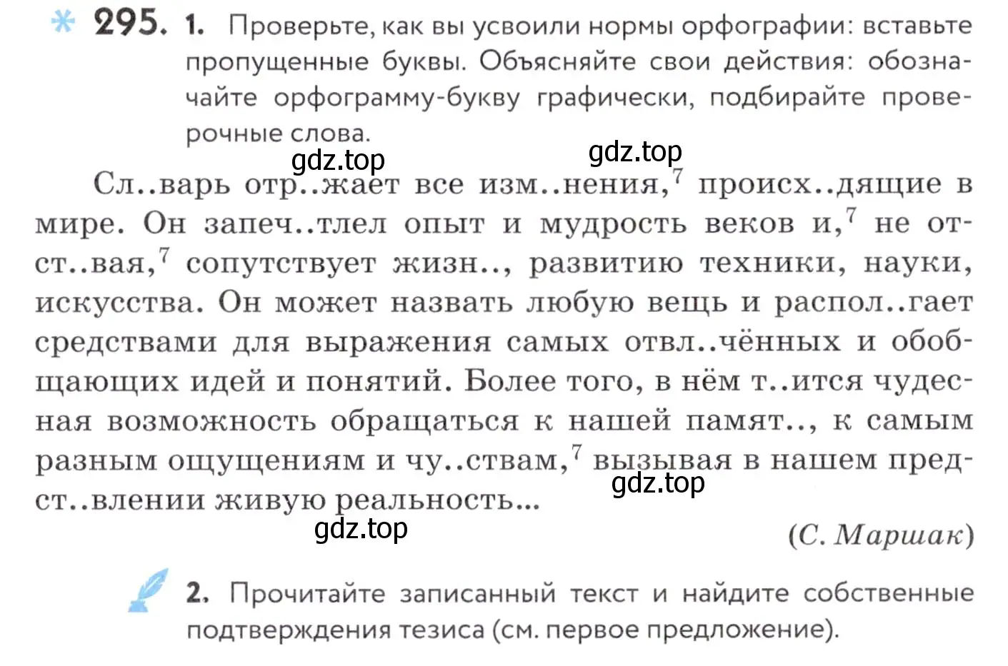 Условие номер 295 (страница 111) гдз по русскому языку 7 класс Пименова, Еремеева, учебник