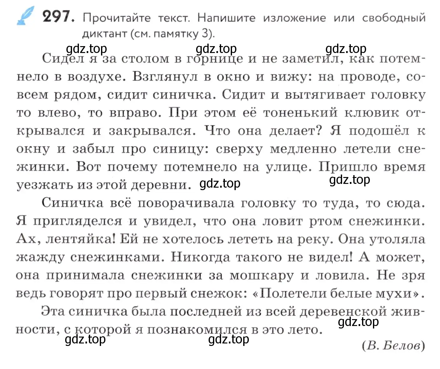 Условие номер 297 (страница 112) гдз по русскому языку 7 класс Пименова, Еремеева, учебник