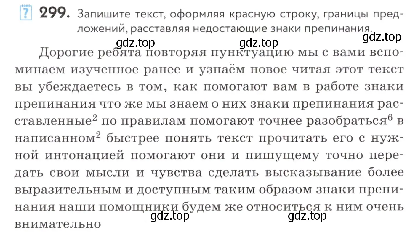 Условие номер 299 (страница 113) гдз по русскому языку 7 класс Пименова, Еремеева, учебник