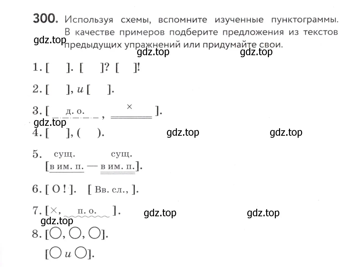 Условие номер 300 (страница 113) гдз по русскому языку 7 класс Пименова, Еремеева, учебник