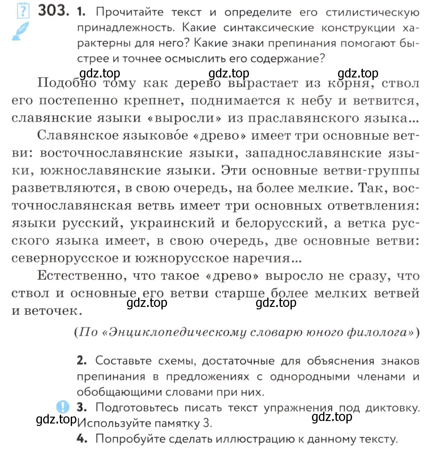 Условие номер 303 (страница 115) гдз по русскому языку 7 класс Пименова, Еремеева, учебник