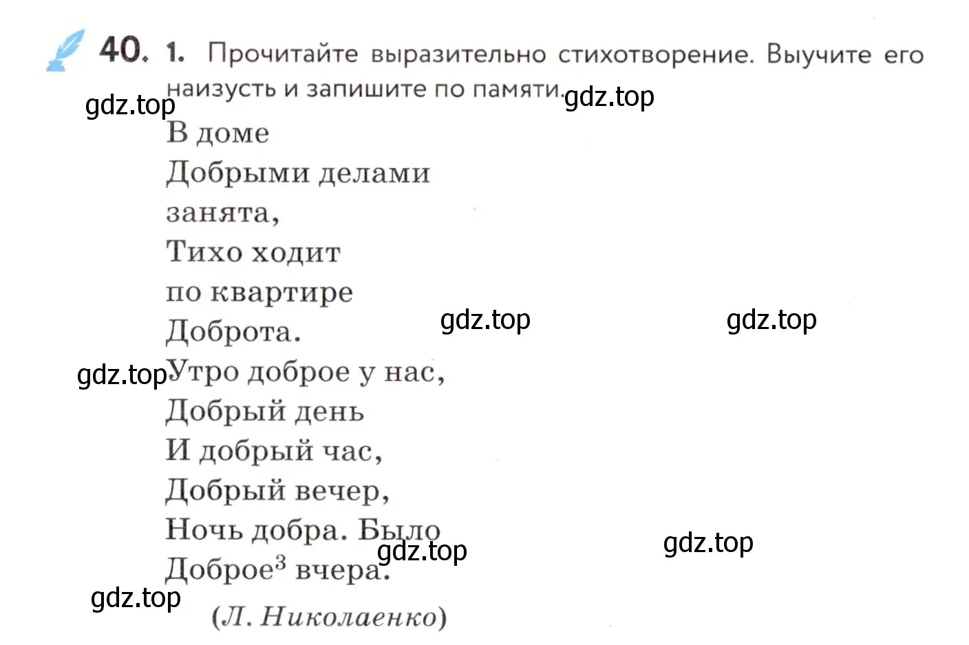 Условие номер 40 (страница 19) гдз по русскому языку 7 класс Пименова, Еремеева, учебник