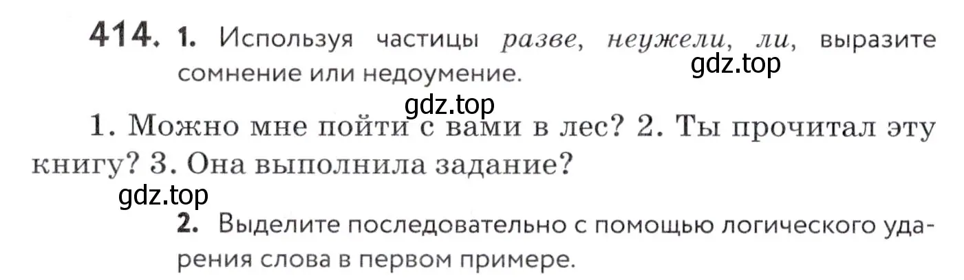 Условие номер 414 (страница 160) гдз по русскому языку 7 класс Пименова, Еремеева, учебник