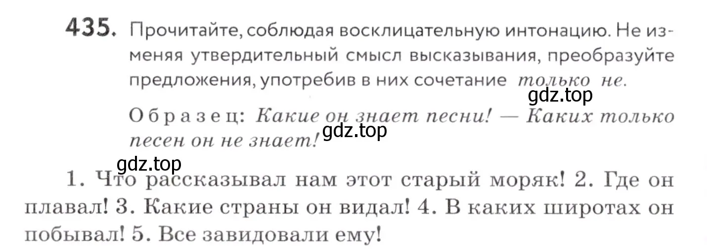 Условие номер 435 (страница 168) гдз по русскому языку 7 класс Пименова, Еремеева, учебник