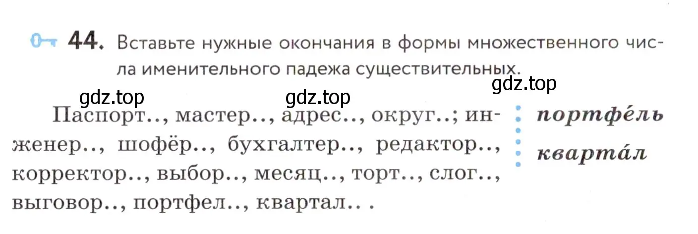 Условие номер 44 (страница 20) гдз по русскому языку 7 класс Пименова, Еремеева, учебник