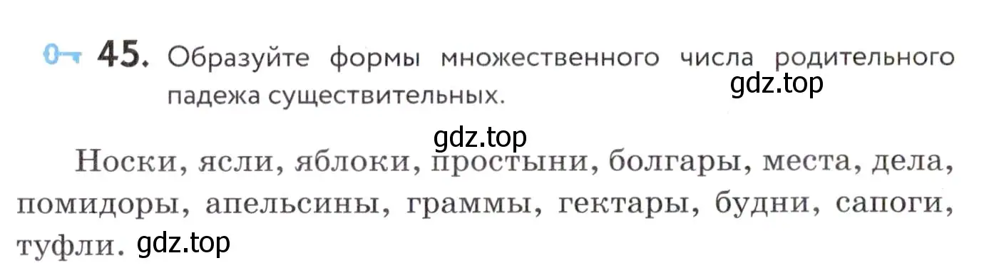 Условие номер 45 (страница 20) гдз по русскому языку 7 класс Пименова, Еремеева, учебник