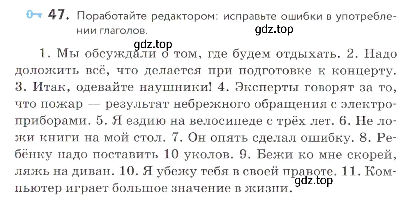 Условие номер 47 (страница 21) гдз по русскому языку 7 класс Пименова, Еремеева, учебник