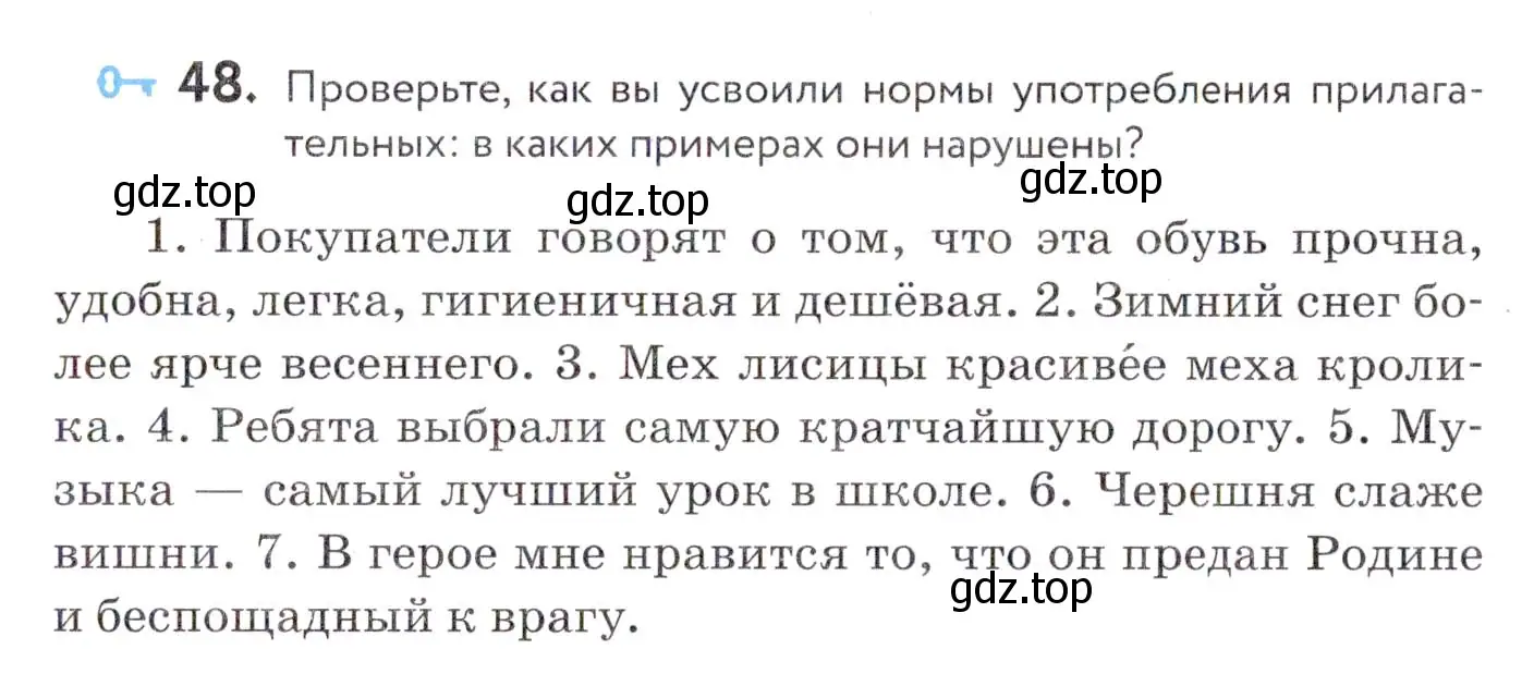 Условие номер 48 (страница 21) гдз по русскому языку 7 класс Пименова, Еремеева, учебник