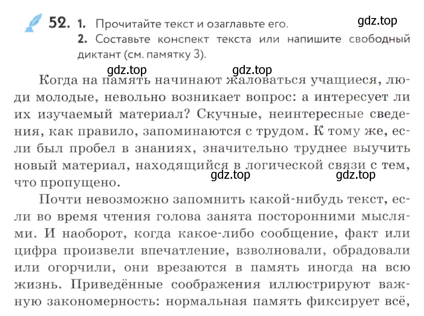 Условие номер 52 (страница 22) гдз по русскому языку 7 класс Пименова, Еремеева, учебник