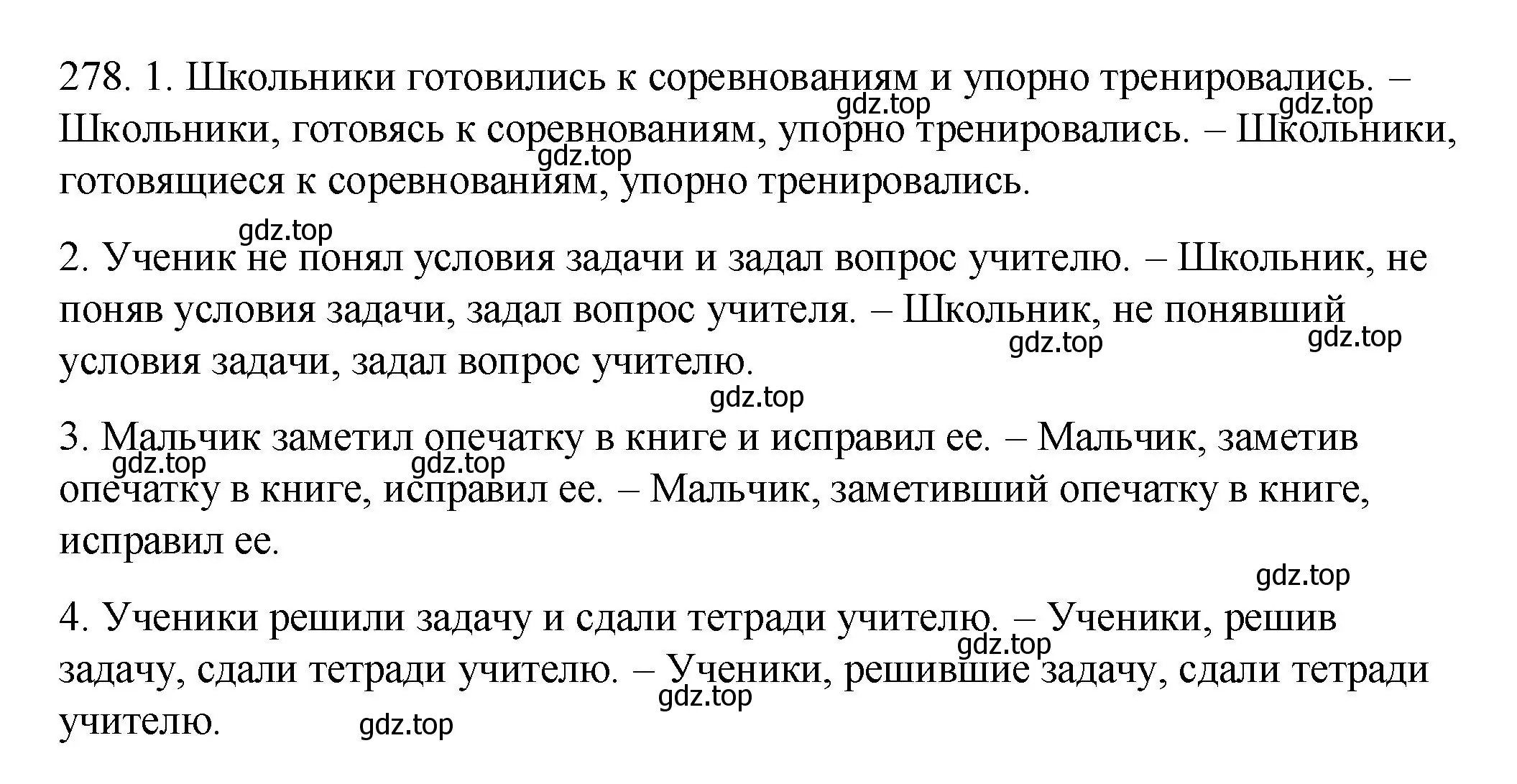 Решение номер 278 (страница 104) гдз по русскому языку 7 класс Пименова, Еремеева, учебник