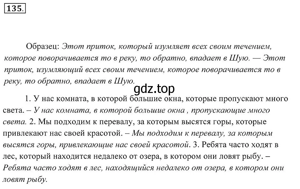 Решение 2. номер 135 (страница 55) гдз по русскому языку 7 класс Пименова, Еремеева, учебник