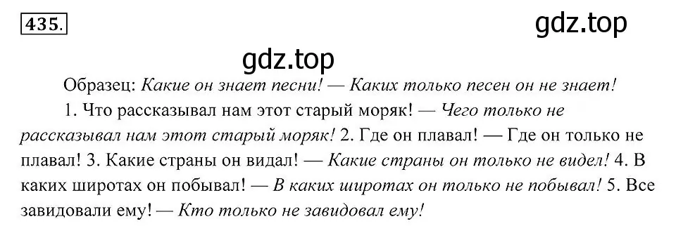Решение 2. номер 435 (страница 168) гдз по русскому языку 7 класс Пименова, Еремеева, учебник