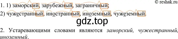 Решение 4. номер 156 (страница 56) гдз по русскому языку 7 класс Разумовская, Львова, учебник