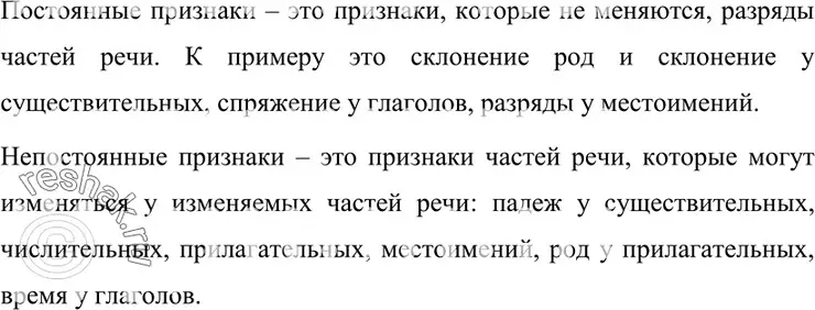 Решение 4. номер 167 (страница 59) гдз по русскому языку 7 класс Разумовская, Львова, учебник