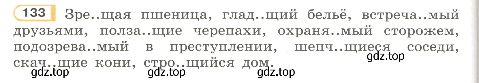 Условие номер 133 (страница 68) гдз по русскому языку 7 класс Рыбченкова, Александрова, учебник 1 часть