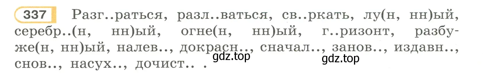 Условие номер 337 (страница 36) гдз по русскому языку 7 класс Рыбченкова, Александрова, учебник 2 часть