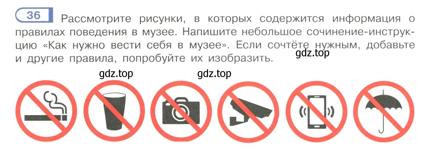 Условие номер 36 (страница 20) гдз по русскому языку 7 класс Рыбченкова, Александрова, учебник 1 часть