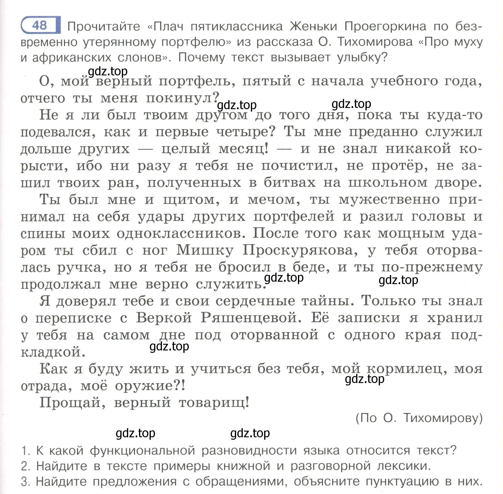 Условие номер 48 (страница 27) гдз по русскому языку 7 класс Рыбченкова, Александрова, учебник 1 часть