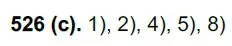 Решение 2. номер 526 (страница 121) гдз по русскому языку 7 класс Рыбченкова, Александрова, учебник 2 часть