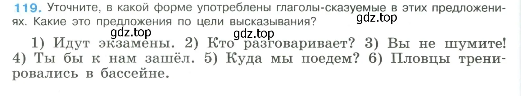 Условие номер 119 (страница 62) гдз по русскому языку 8 класс Бархударов, Крючков, учебник