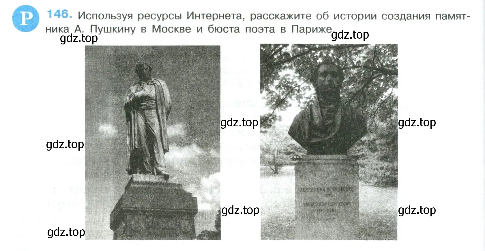 Условие номер 146 (страница 76) гдз по русскому языку 8 класс Бархударов, Крючков, учебник