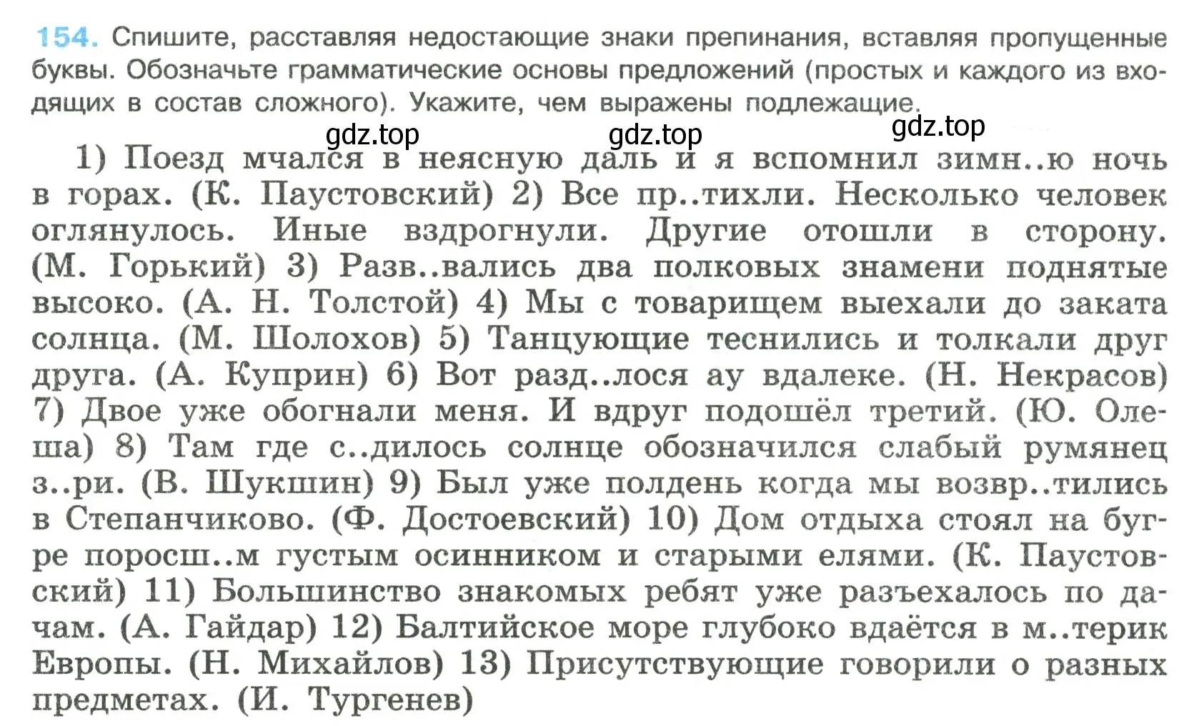 Условие номер 154 (страница 82) гдз по русскому языку 8 класс Бархударов, Крючков, учебник