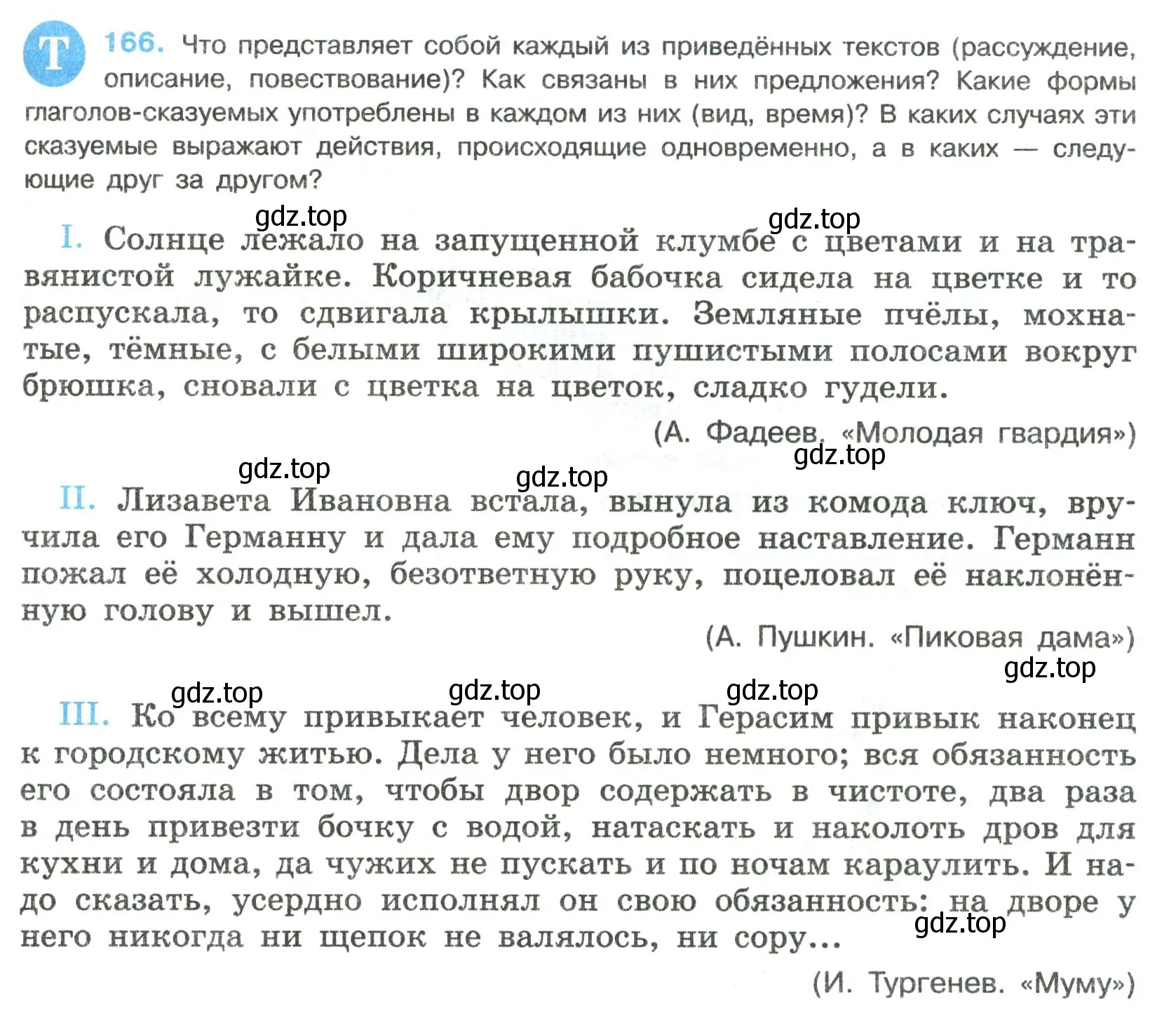 Условие номер 166 (страница 87) гдз по русскому языку 8 класс Бархударов, Крючков, учебник