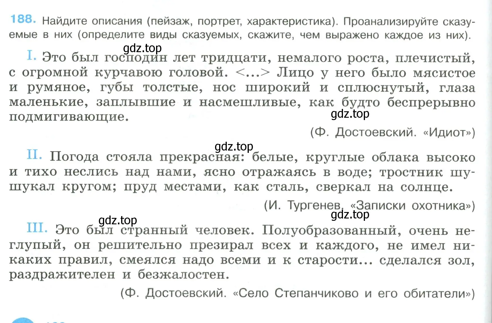 Условие номер 188 (страница 96) гдз по русскому языку 8 класс Бархударов, Крючков, учебник